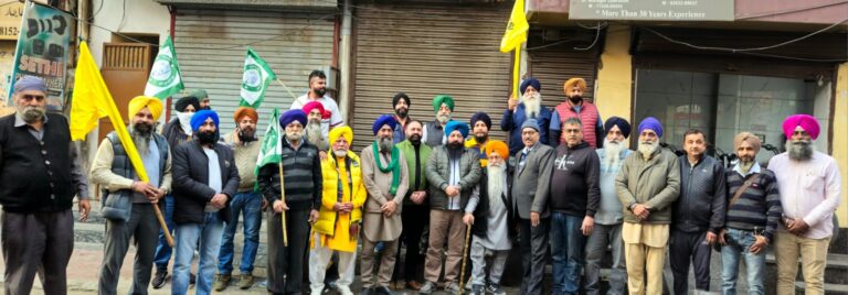 Read more about the article ਵੱਖ ਵੱਖ ਜਥੇਬੰਦੀਆਂ ਵੱਲੋਂ ਕਿਸਾਨਾਂ ਵੱਲੋਂ 16 ਫਰਵਰੀ ਨੂੰ ਦਿੱਤੇ ਭਾਰਤ ਬੰਦ ਦਾ ਸਮਰਥਨ ਦਾ ਐਲਾਨ