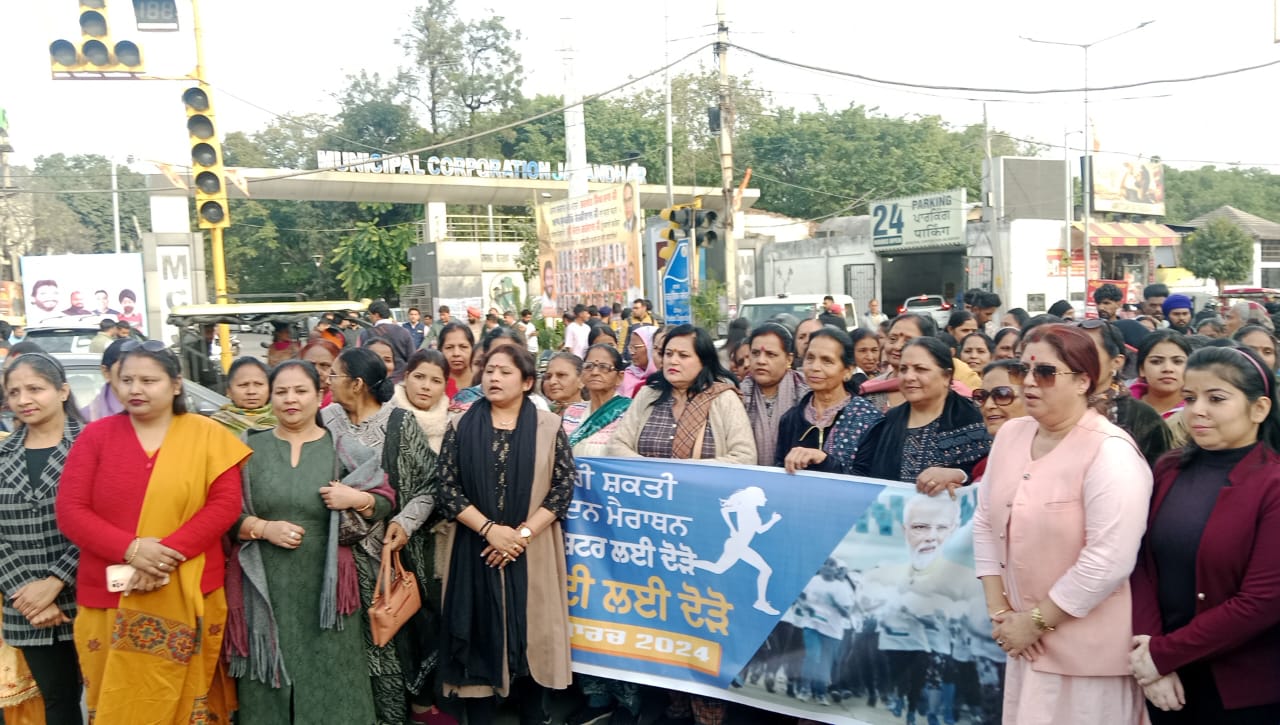 Read more about the article जालंधर की महिलाओं द्वारा प्रधानमंत्री मोदी के समर्थन में मैराथन का किया आयोजन