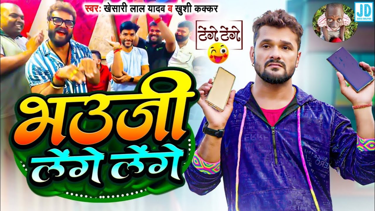 Read more about the article ਲੈਂਗੇ ਲੈਂਗੇ ਭੌਜੀ ਭੌਜੀ ਸੋਸ਼ਲ ਮੀਡੀਆ ’ਤੇ ਧੂਮ ਮਚਾਇਆ