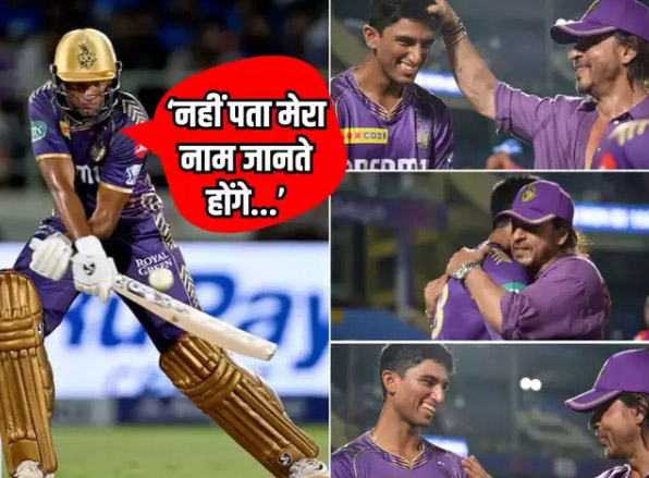 Read more about the article मैच के बाद शाहरुख खान ने दुलारा तो भावुक हुए अंगकृष रघुवंशी, बोले- नहीं पता मेरा नाम जानते होंगे