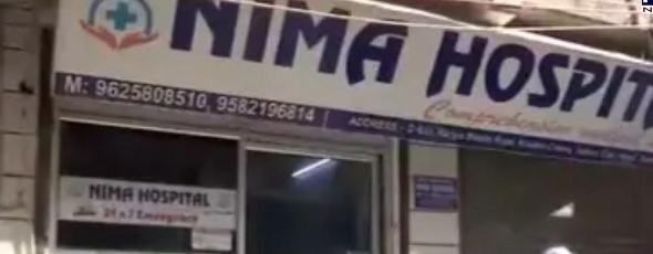 Read more about the article ਮਰੀਜ਼ ਬਣਕੇ ਆਏ ਬਦਮਾਸ਼, ਫਿਰ ਕੈਬਿਨ ’ਚ ਵੜ੍ਹ ਡਾਕਟਰ ਨੂੰ ਮਾਰੀ ਗੋਲੀ