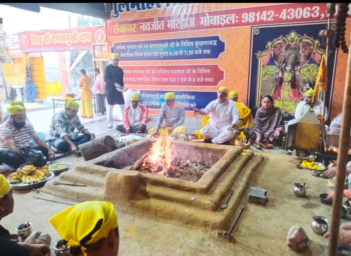 Read more about the article शनिदेव महाराज जी के निमित्त श्रृंखलाबद्ध सप्ताहिक दिव्य हवन यज्ञ सम्पन्न