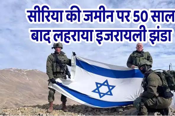 Read more about the article 50 साल बाद सीरिया में घुसे इजरायली सेना के कमांडो, मचाई तबाही