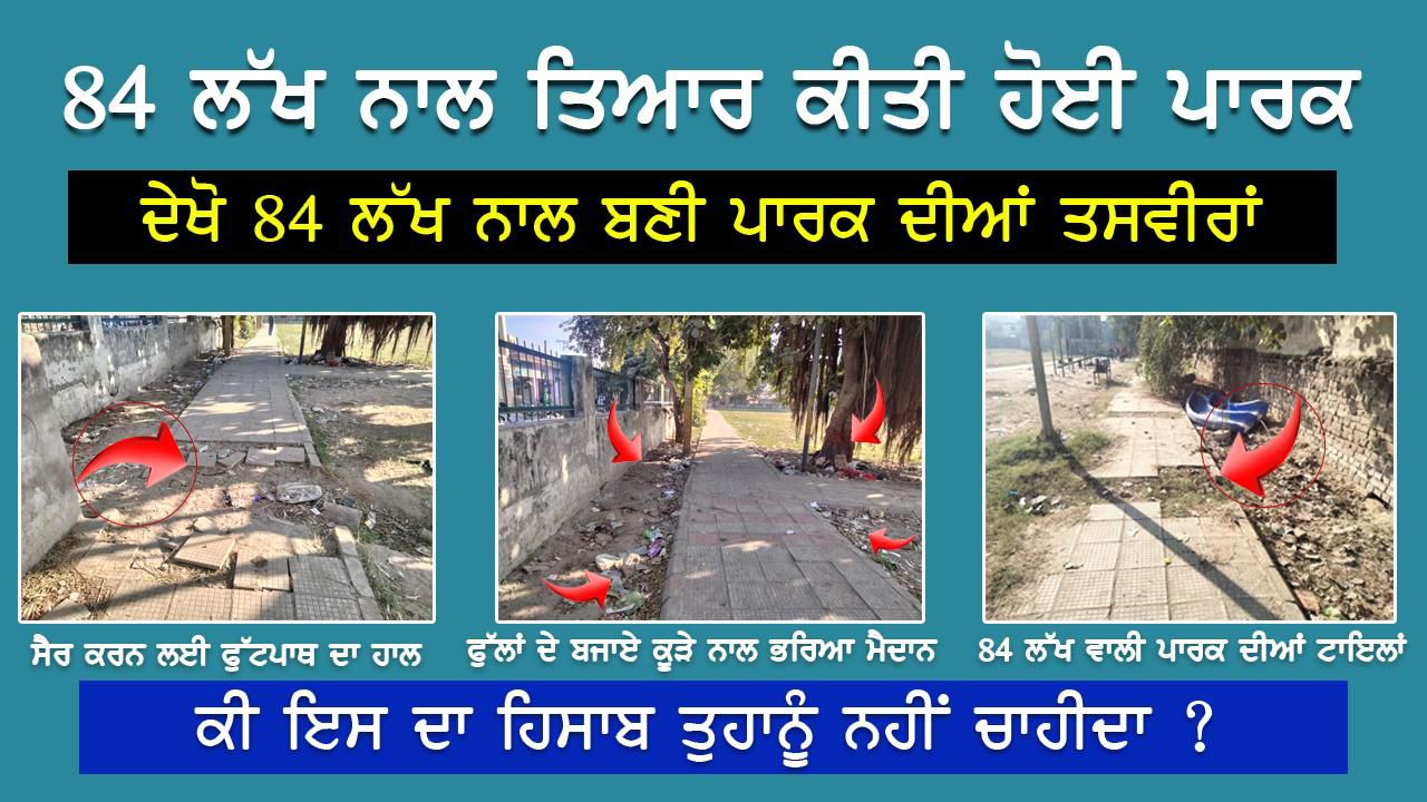 You are currently viewing ਮਨਜੀਤ ਸਿੰਘ ਟਿਟੂ ਨੇ ਇਹ ਪੋਲ ਖੋਲ੍ਹ ਰਹੇ ਹਨ ਦੇਖੋ