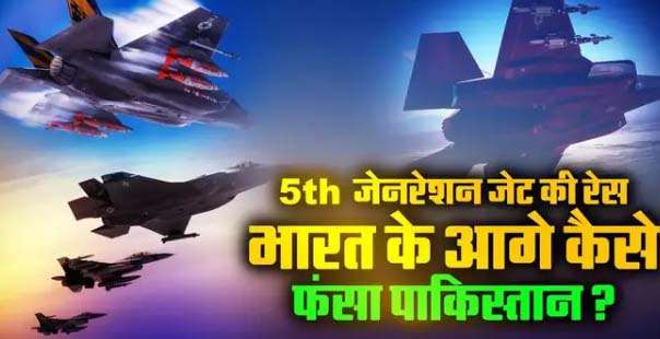 Read more about the article F-35 और AMCA के आगे J-35A और KAAN कैसे होंगे नाकाम?