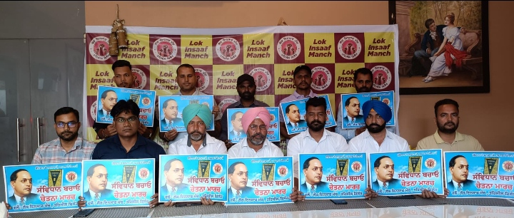 Read more about the article ਅਪ੍ਰੈਲ ਨੂੰ ਕੱਢੇ ਜਾ ਰਹੇ “ਸੰਵਿਧਾਨ ਬਚਾਓ ਚੇਤਨਾ ਮਾਰਚ” ਦੀਆਂ ਤਿਆਰੀਆਂ ਮੁਕੰਮਲ