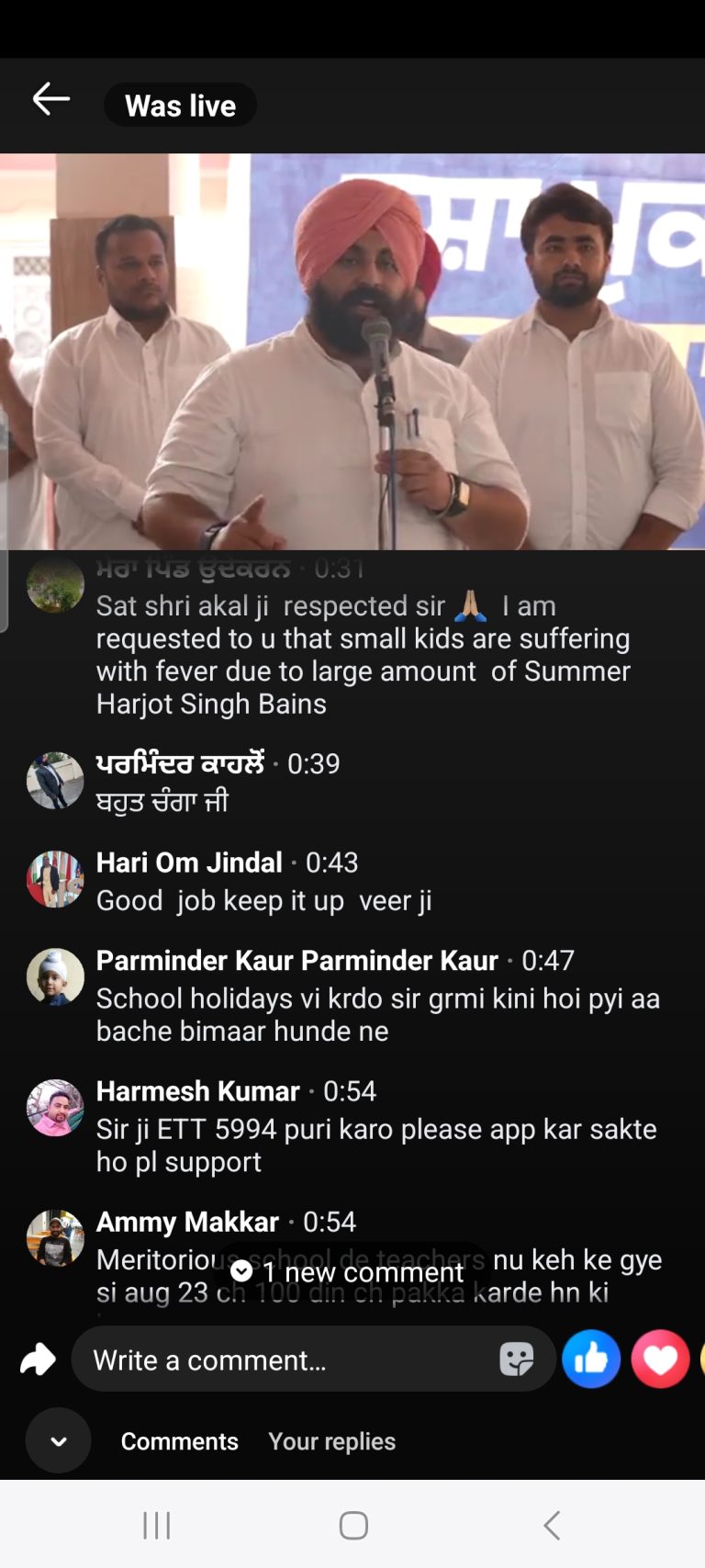 Read more about the article ਪੰਜਾਬ ਦੇ ਸਿੱਖਿਆ ਮੰਤਰੀ ਨੂੰ ਸ਼ੋਸਲ ਮੀਡੀਆ ’ਤੇ ਲਗਾਤਾਰ ਇਕੋਂ ਤਰ੍ਹਾਂ ਦੇ ਮੈਸੇਜ ਭੇਜੇ ਗਏ