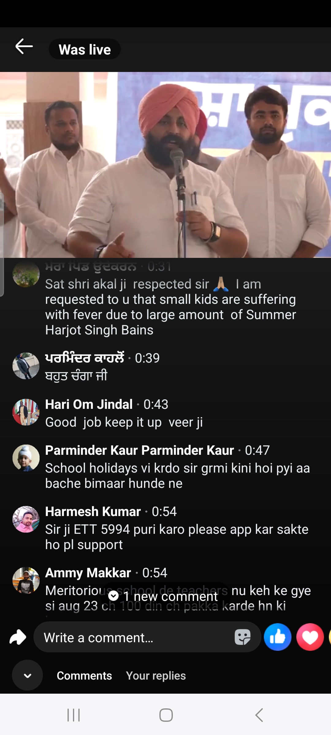 You are currently viewing ਪੰਜਾਬ ਦੇ ਸਿੱਖਿਆ ਮੰਤਰੀ ਨੂੰ ਸ਼ੋਸਲ ਮੀਡੀਆ ’ਤੇ ਲਗਾਤਾਰ ਇਕੋਂ ਤਰ੍ਹਾਂ ਦੇ ਮੈਸੇਜ ਭੇਜੇ ਗਏ