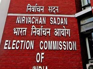 Read more about the article ਇਹ ਸਿਆਸੀ ਪਾਰਟੀਆਂ ਹੁਣ ਨਹੀਂ ਲੜ ਸਕਣਗੀਆਂ ਚੋਣਾਂ