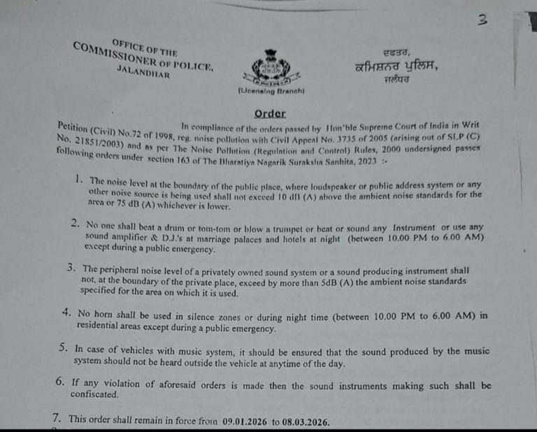 Read more about the article ਪੁਲਿਸ ਕਮਿਸ਼ਨਰ ਵਲੋਂ ਆਵਾਜ਼ ਪ੍ਰਦੂਸ਼ਣ ਦੀ ਰੋਕਥਾਮ ਸਬੰਧੀ ਹੁਕਮ ਜਾਰੀ