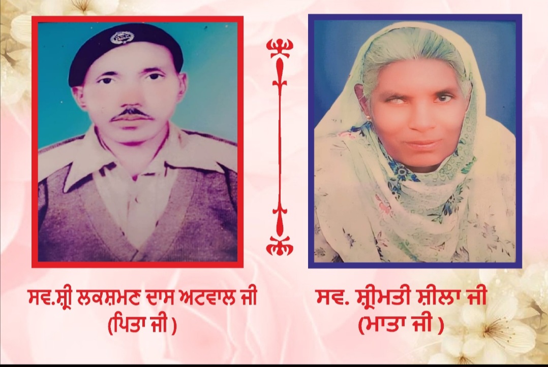 ਮਾਤਾ-ਪਿਤਾ ਦੀਆਂ ਮਿੱਠੀਆਂ ਯਾਦਾਂ ਨੂੰ ਸਮਰਪਿਤ ਬਰਸੀ ਸਮਾਗਮ