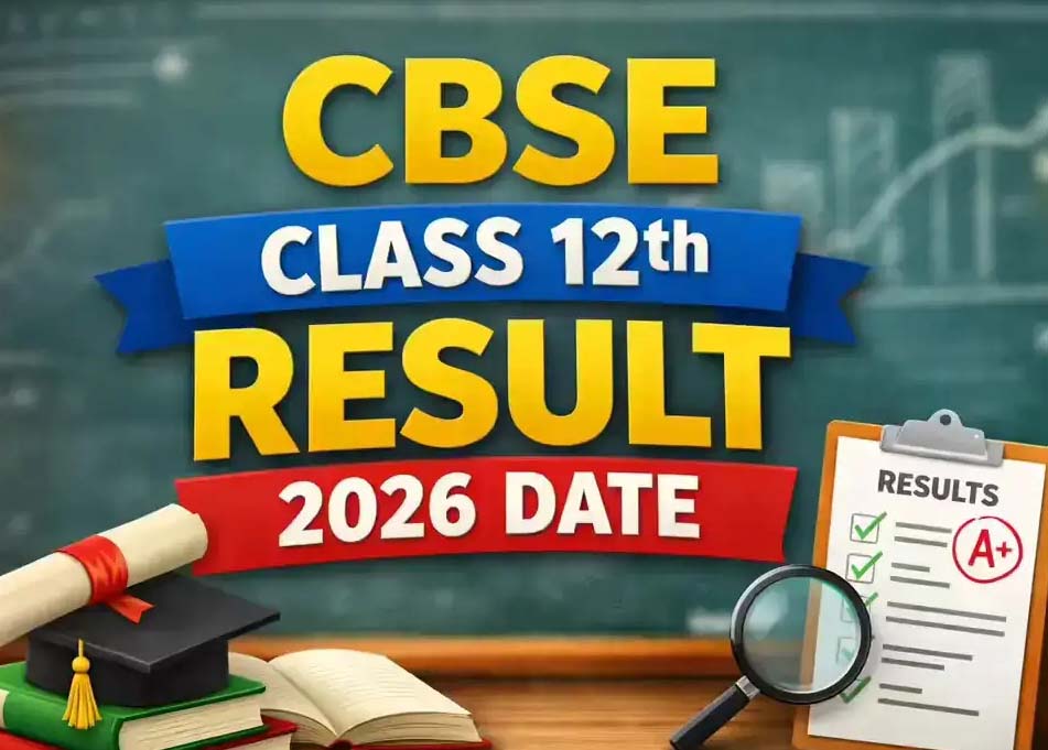 You are currently viewing ਜਲਦ ਜਾਰੀ ਹੋਣ ਵਾਲਾ ਹੈ CBSE 12ਵੀਂ ਜਮਾਤ ਦਾ ਨਤੀਜਾ