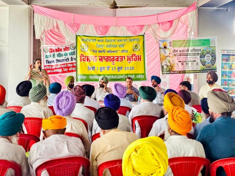 Read more about the article ਸਾਉਣੀ ਦੀਆਂ ਫਸਲਾਂ ’ਚ ਖਾਦਾਂ ਦੀ ਸੰਤੁਲਿਤ ਵਰਤੋਂ ਬਾਰੇ ਦਿੱਤੀ ਜਾਣਕਾਰੀ