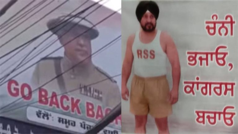 Read more about the article ਪੰਜਾਬ ਕਾਂਗਰਸ ਦਾ Poster War! ਕੌਣ ਕਰ ਰਿਹਾ ਪਾਰਟੀ ਦਾ ਮਾਹੌਲ ਖ਼ਰਾਬ?